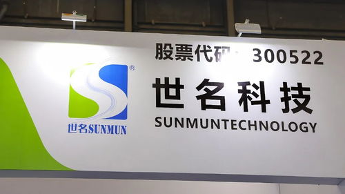 董事長(zhǎng)被留置引發(fā)關(guān)注，世名科技強(qiáng)調(diào)屬個(gè)人事務(wù)，與公司經(jīng)營(yíng)無(wú)關(guān)