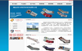 瑞安市求實網(wǎng)絡(luò)信息技術(shù) 一站式專業(yè)網(wǎng)絡(luò)信息服務(wù)助手