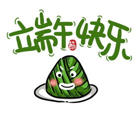 禮享端午 歡樂六一 技術(shù)賦能雙節(jié)融合推廣新體驗